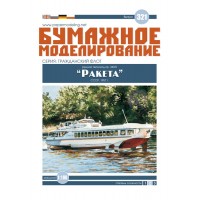 #321 «Ракета» пр.340Э 